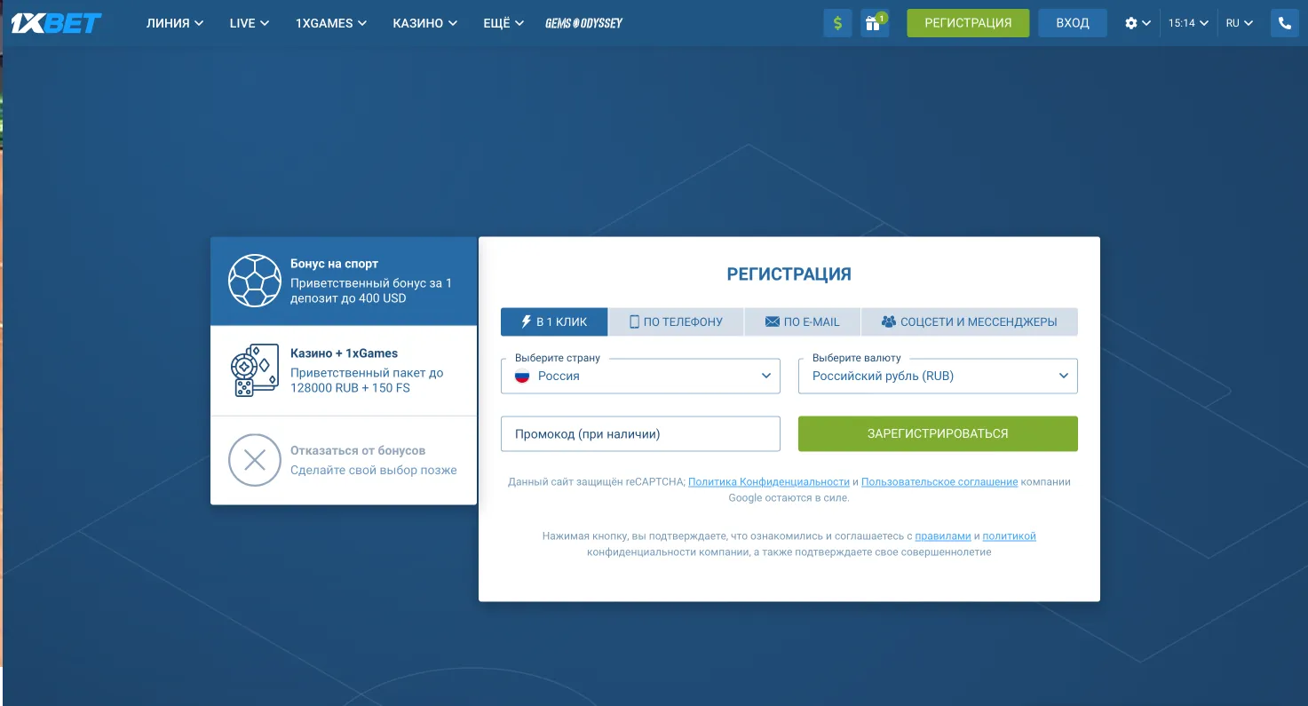 Верификация и настройки профиля 1xBet